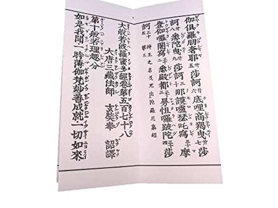 般若理趣経　常用経典 資177 般若理趣経 小形 : 貝葉書院 ヤフー店 - 通販 - Yahoo